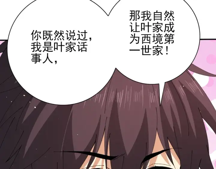 《全民转职：驭龙师是最弱职业？》第148话 堕尸大军与人偶小队图125