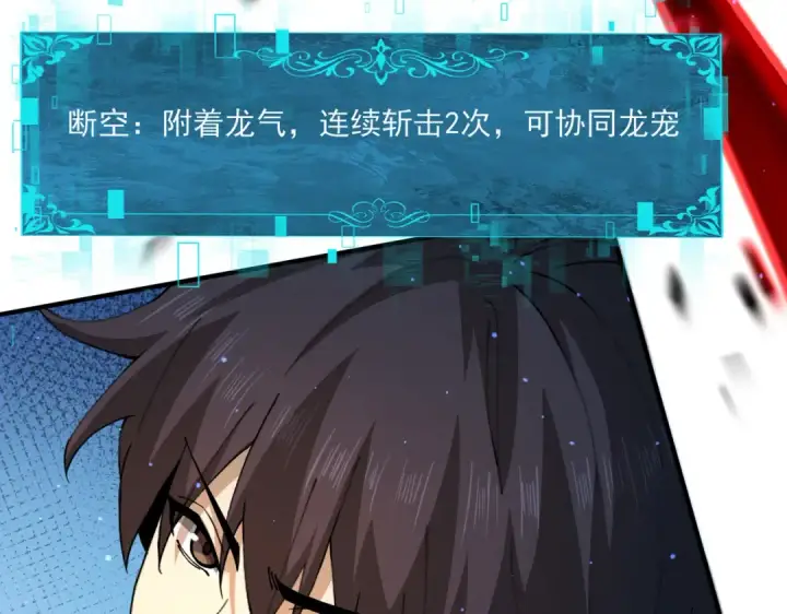 《全民转职：驭龙师是最弱职业？》第148话 堕尸大军与人偶小队图14