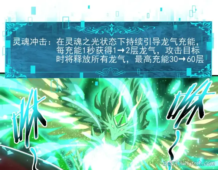 《全民转职：驭龙师是最弱职业？》第148话 堕尸大军与人偶小队图16