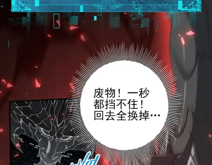 《全民转职：驭龙师是最弱职业？》第148话 堕尸大军与人偶小队图21
