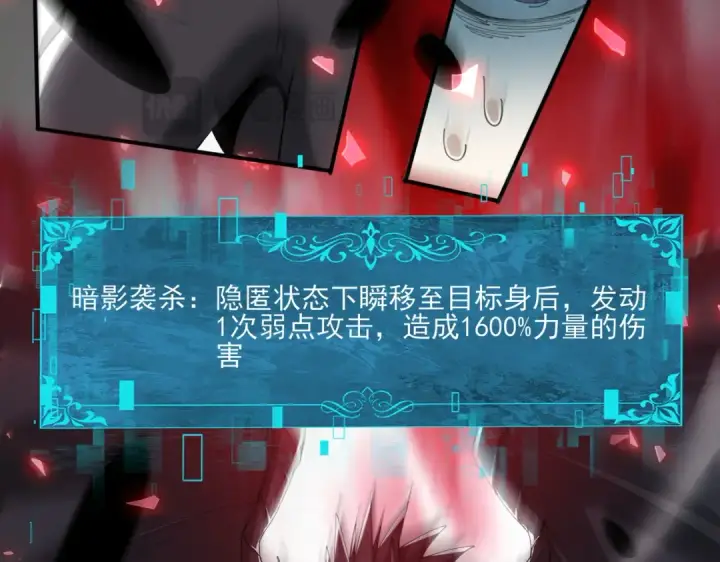 《全民转职：驭龙师是最弱职业？》第148话 堕尸大军与人偶小队图27