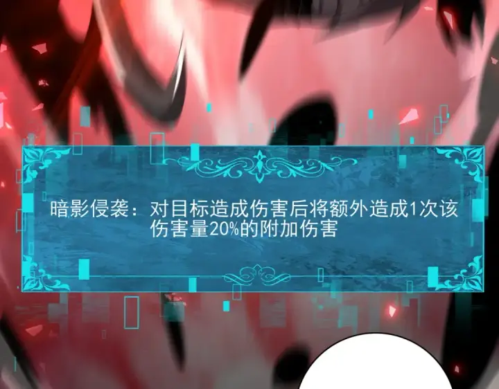 《全民转职：驭龙师是最弱职业？》第148话 堕尸大军与人偶小队图29