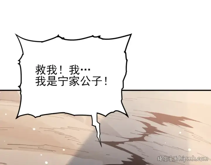 《全民转职：驭龙师是最弱职业？》第148话 堕尸大军与人偶小队图40