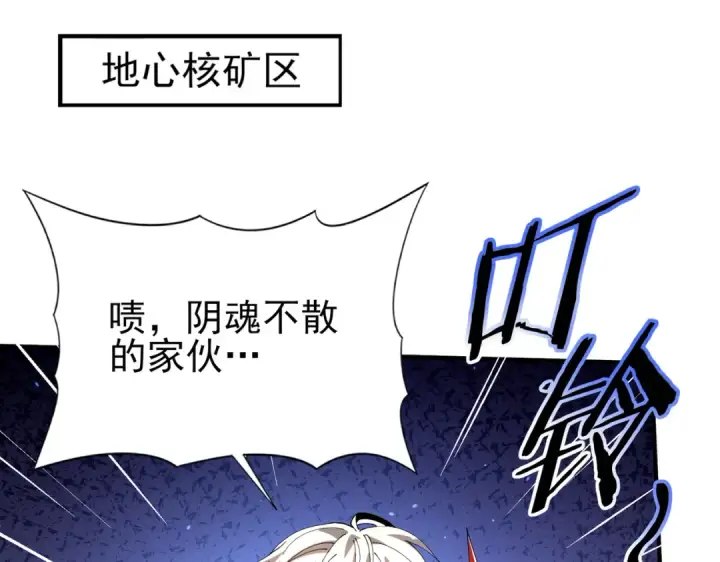 《全民转职：驭龙师是最弱职业？》第148话 堕尸大军与人偶小队图5