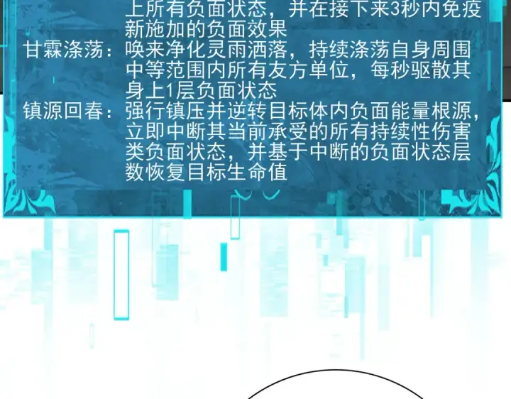 《全民转职：驭龙师是最弱职业？》第148话 堕尸大军与人偶小队图61