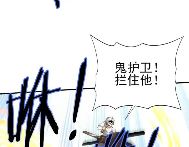 《全民转职：驭龙师是最弱职业？》第148话 堕尸大军与人偶小队图7