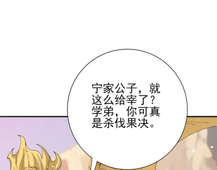 《全民转职：驭龙师是最弱职业？》第148话 堕尸大军与人偶小队图70