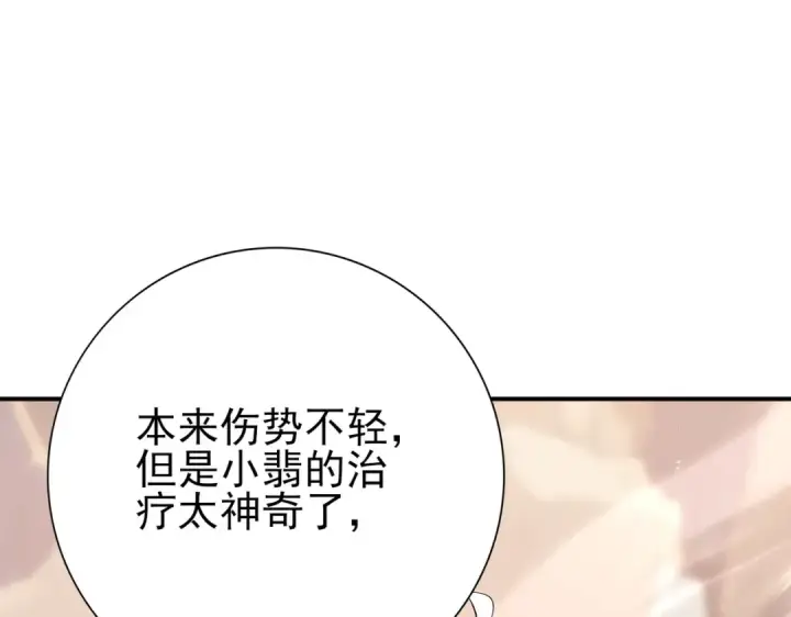《全民转职：驭龙师是最弱职业？》第148话 堕尸大军与人偶小队图79