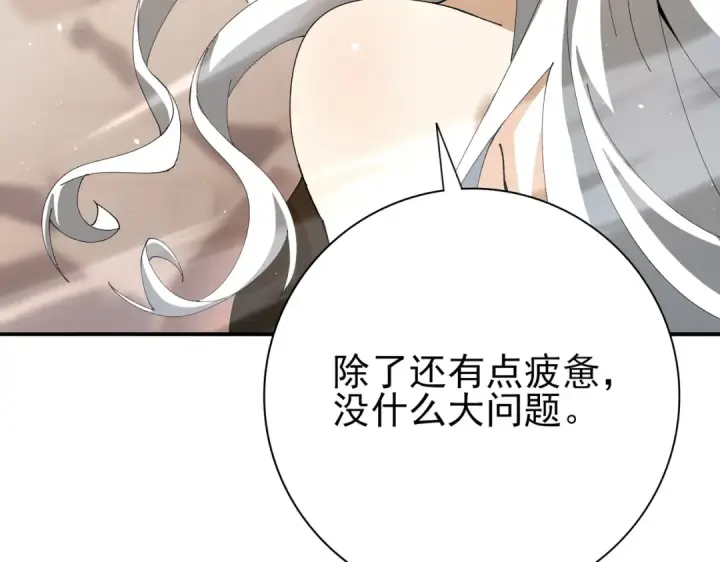 《全民转职：驭龙师是最弱职业？》第148话 堕尸大军与人偶小队图81