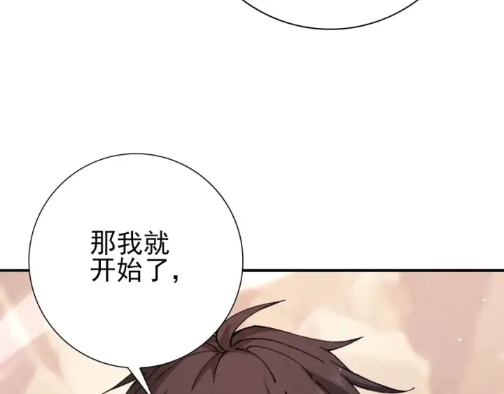 《全民转职：驭龙师是最弱职业？》第148话 堕尸大军与人偶小队图82