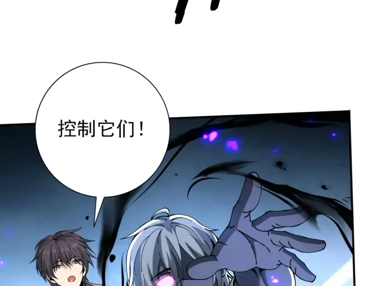 《全民转职：驭龙师是最弱职业？》第148话 堕尸大军与人偶小队图93