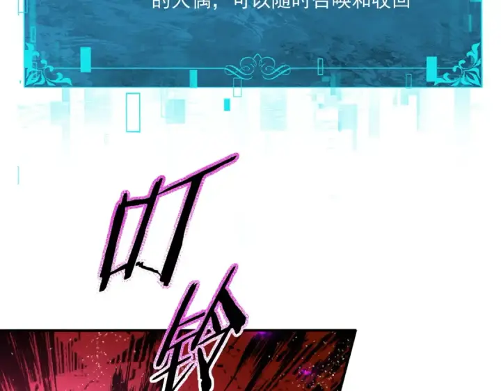 《全民转职：驭龙师是最弱职业？》第148话 堕尸大军与人偶小队图97