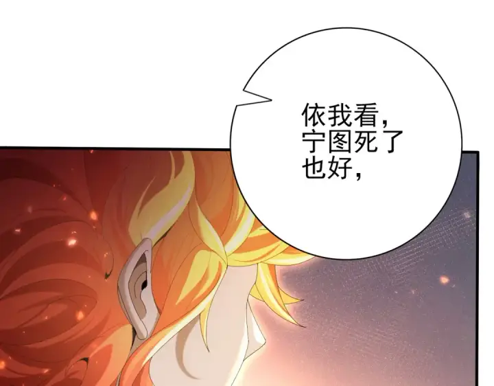 《全民转职：驭龙师是最弱职业？》第149话 宁霜图100