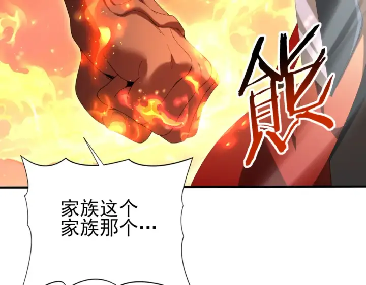 《全民转职：驭龙师是最弱职业？》第149话 宁霜图103