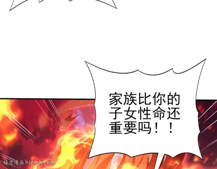 《全民转职：驭龙师是最弱职业？》第149话 宁霜图104