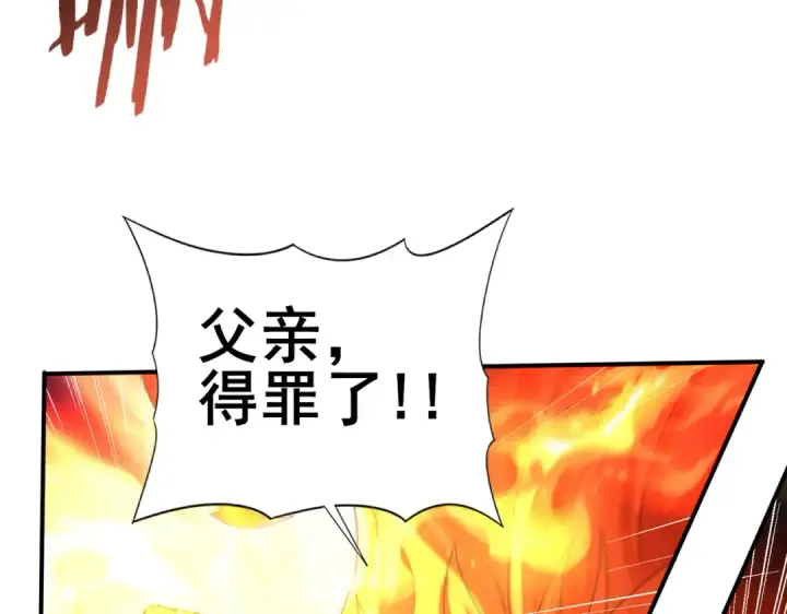 《全民转职：驭龙师是最弱职业？》第149话 宁霜图107