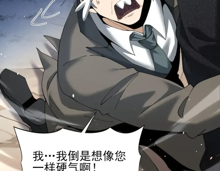 《全民转职：驭龙师是最弱职业？》第149话 宁霜图13