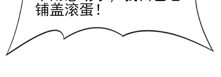 《全民转职：驭龙师是最弱职业？》第149话 宁霜图23