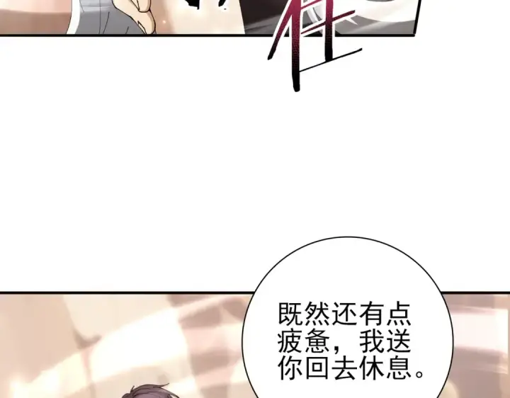 《全民转职：驭龙师是最弱职业？》第149话 宁霜图27
