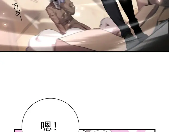 《全民转职：驭龙师是最弱职业？》第149话 宁霜图29