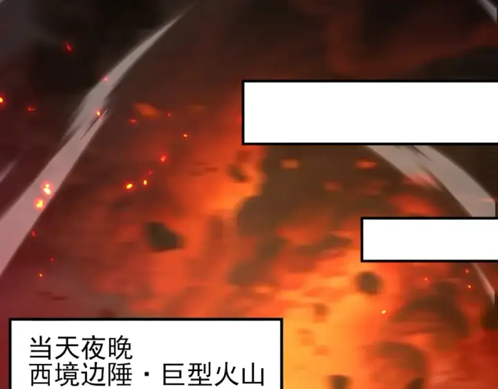 《全民转职：驭龙师是最弱职业？》第149话 宁霜图34