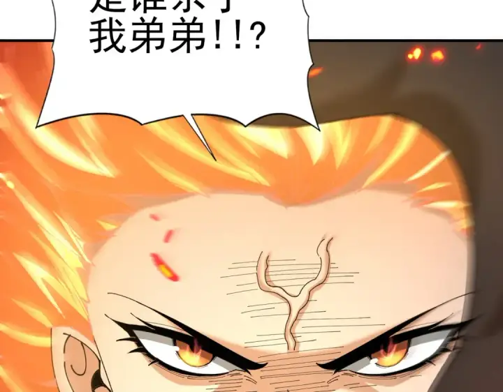 《全民转职：驭龙师是最弱职业？》第149话 宁霜图41