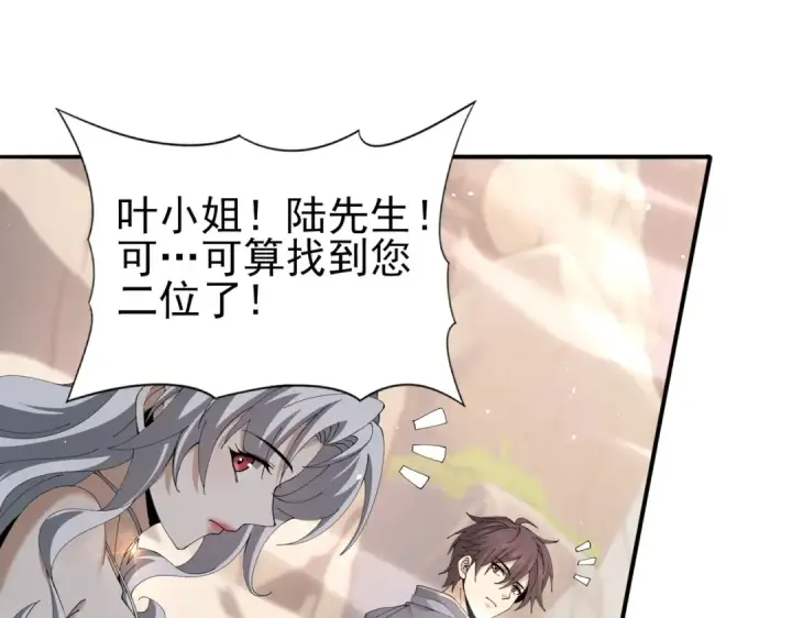 《全民转职：驭龙师是最弱职业？》第149话 宁霜图5