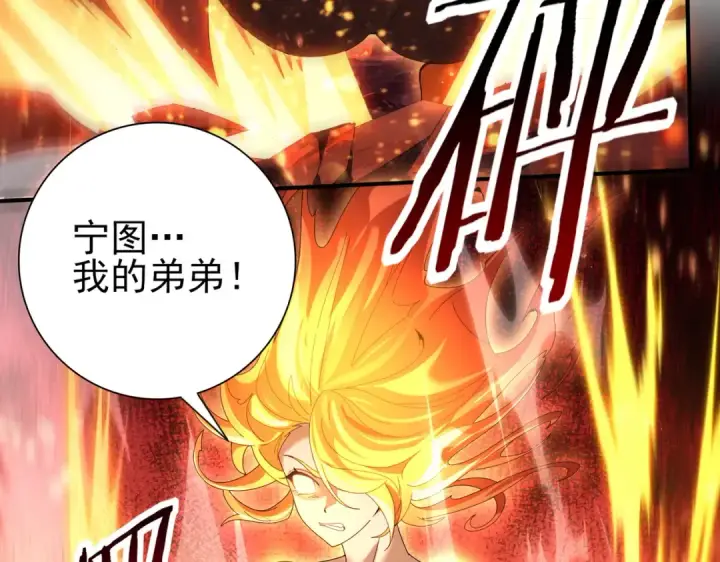《全民转职：驭龙师是最弱职业？》第149话 宁霜图52