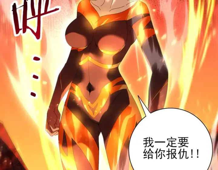 《全民转职：驭龙师是最弱职业？》第149话 宁霜图53