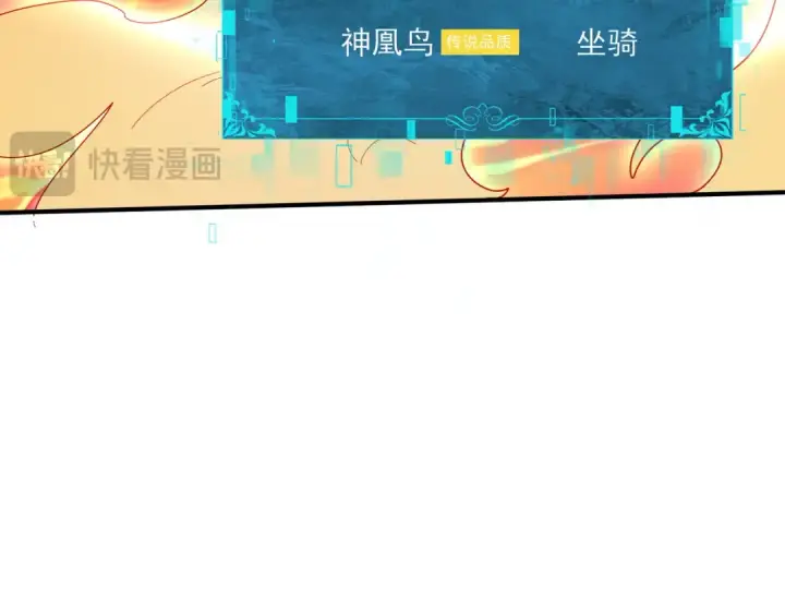 《全民转职：驭龙师是最弱职业？》第149话 宁霜图60