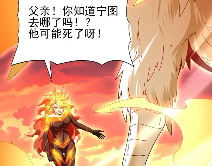 《全民转职：驭龙师是最弱职业？》第149话 宁霜图62