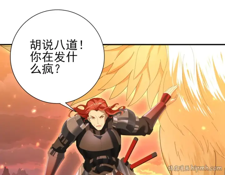 《全民转职：驭龙师是最弱职业？》第149话 宁霜图64