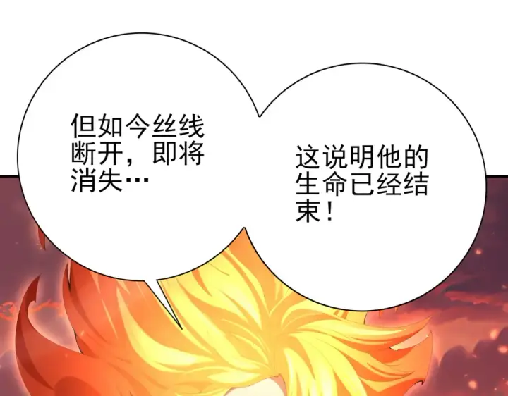 《全民转职：驭龙师是最弱职业？》第149话 宁霜图69