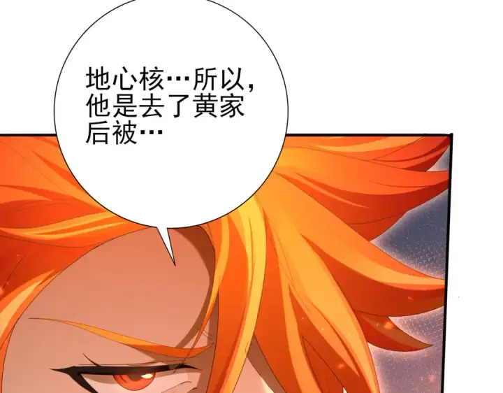 《全民转职：驭龙师是最弱职业？》第149话 宁霜图74