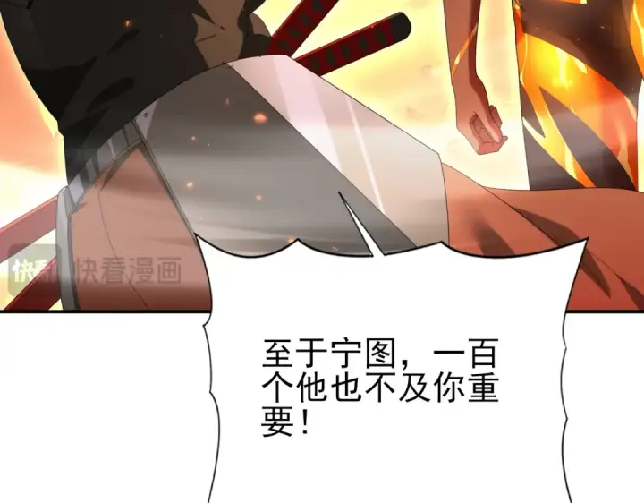 《全民转职：驭龙师是最弱职业？》第149话 宁霜图81