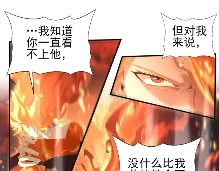 《全民转职：驭龙师是最弱职业？》第149话 宁霜图83