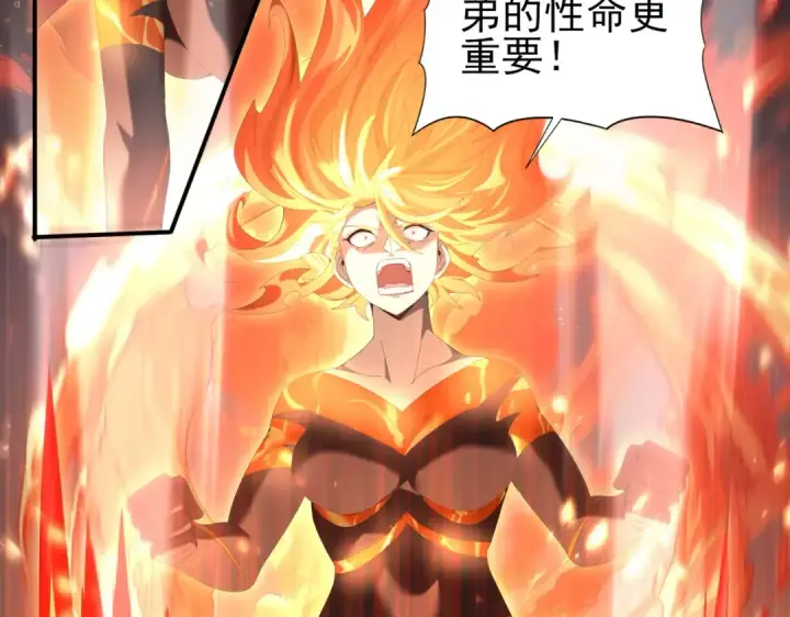 《全民转职：驭龙师是最弱职业？》第149话 宁霜图84