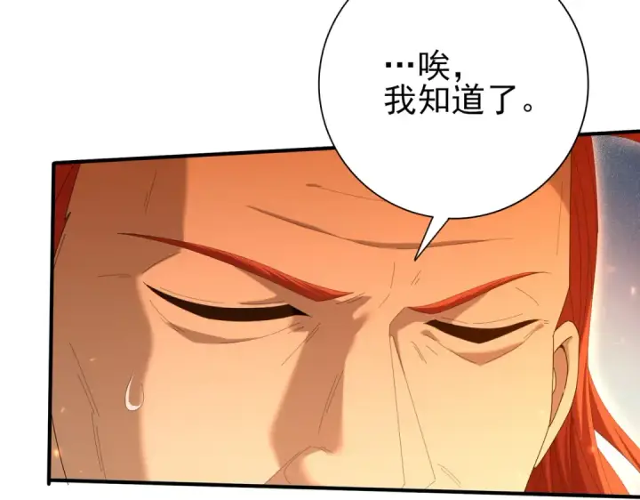《全民转职：驭龙师是最弱职业？》第149话 宁霜图89