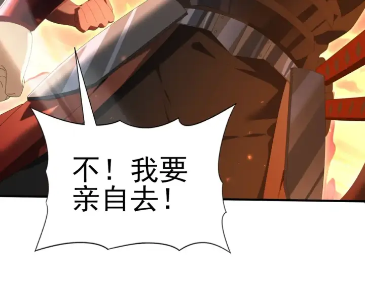 《全民转职：驭龙师是最弱职业？》第149话 宁霜图92