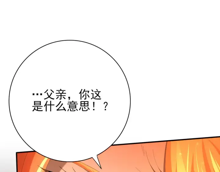 《全民转职：驭龙师是最弱职业？》第149话 宁霜图95