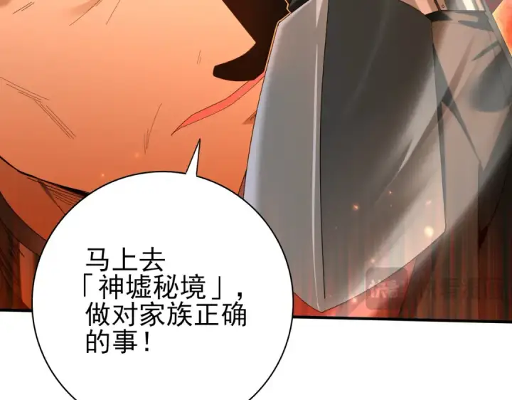 《全民转职：驭龙师是最弱职业？》第149话 宁霜图98