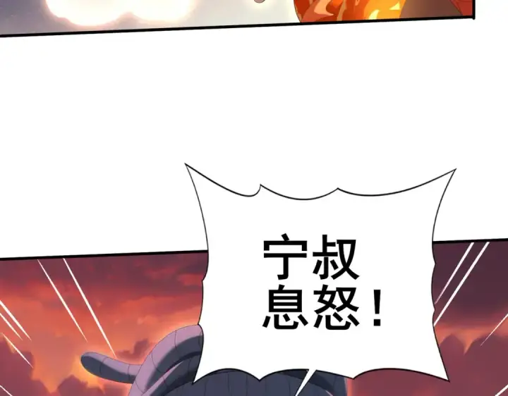 《全民转职：驭龙师是最弱职业？》第150话 找到你了！图10