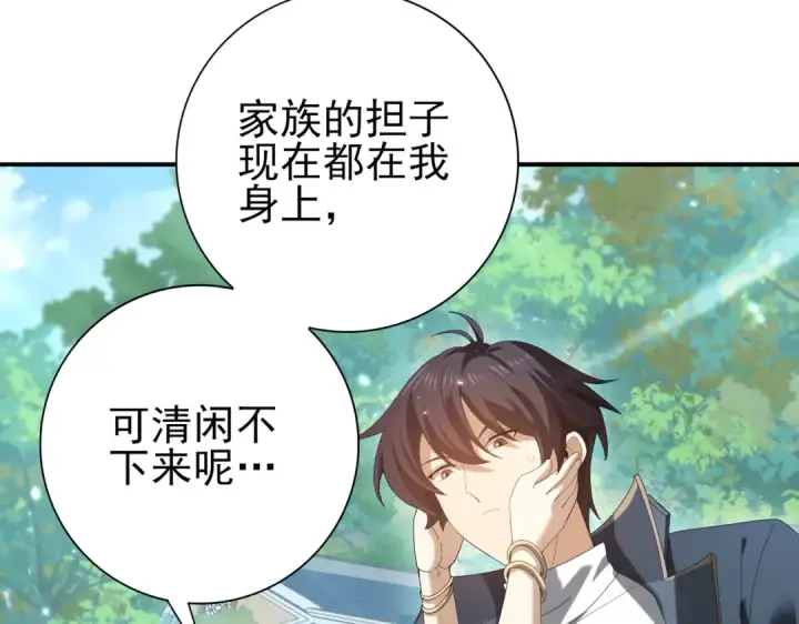 《全民转职：驭龙师是最弱职业？》第150话 找到你了！图100