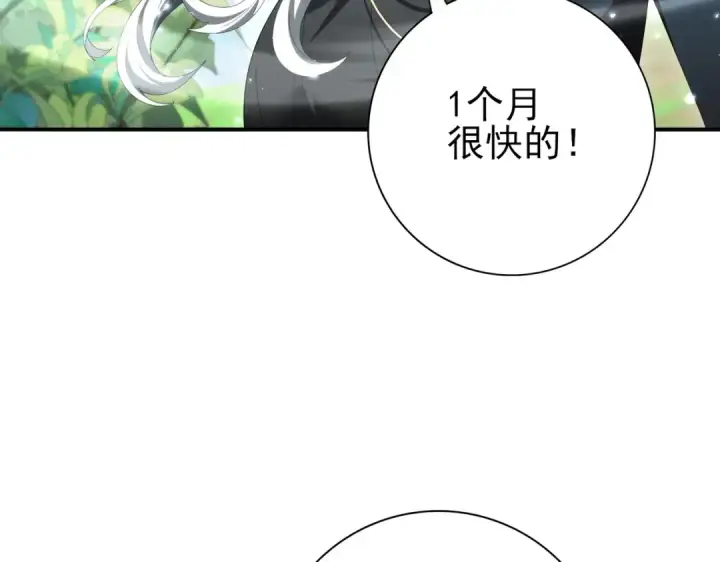 《全民转职：驭龙师是最弱职业？》第150话 找到你了！图102