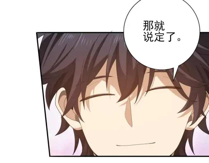 《全民转职：驭龙师是最弱职业？》第150话 找到你了！图106