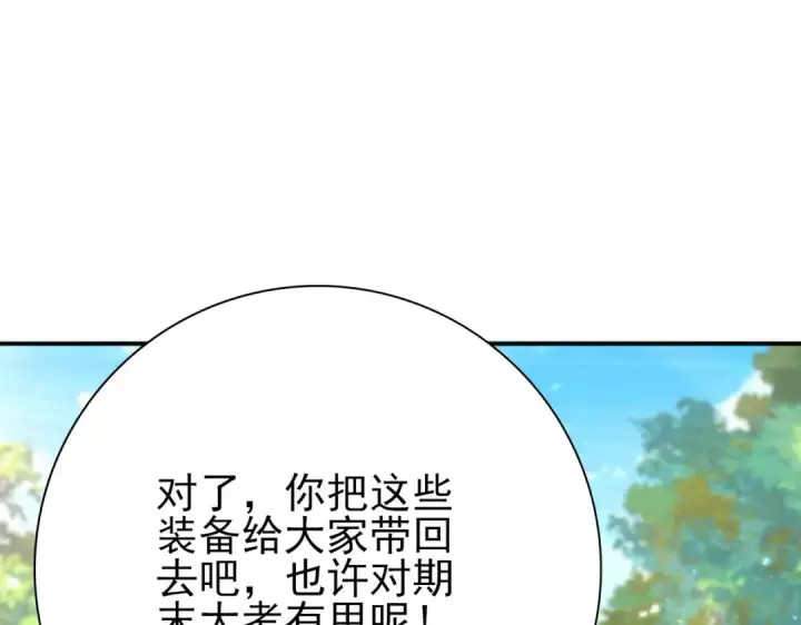 《全民转职：驭龙师是最弱职业？》第150话 找到你了！图107