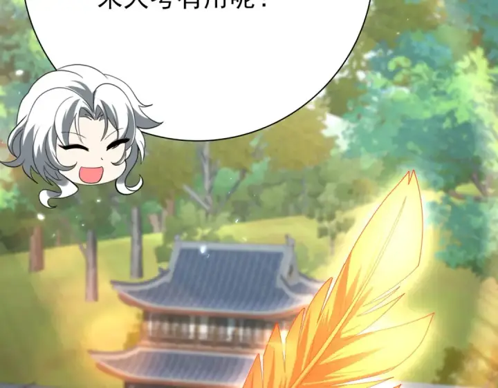 《全民转职：驭龙师是最弱职业？》第150话 找到你了！图108