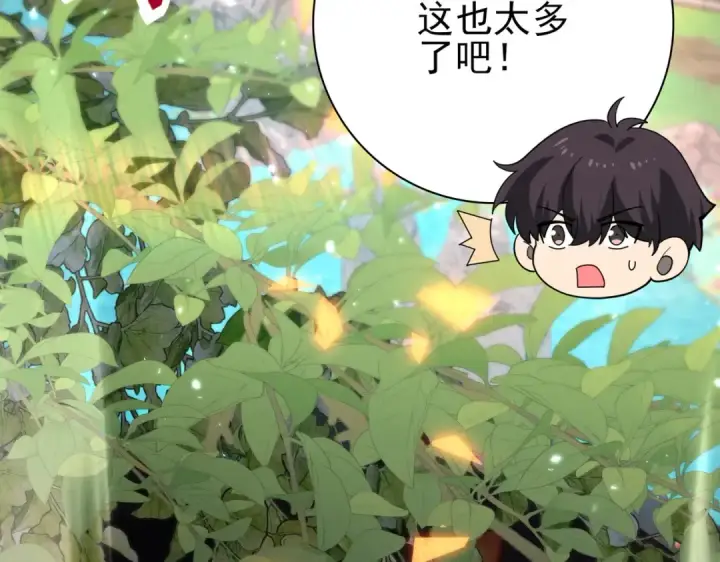 《全民转职：驭龙师是最弱职业？》第150话 找到你了！图110