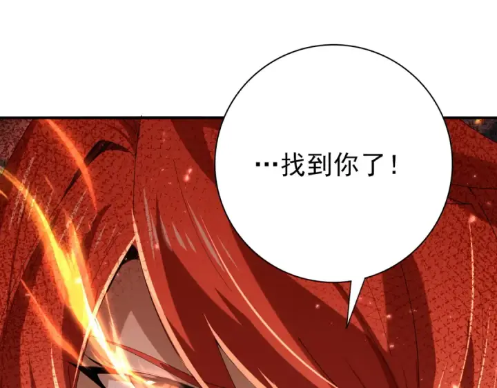《全民转职：驭龙师是最弱职业？》第150话 找到你了！图114