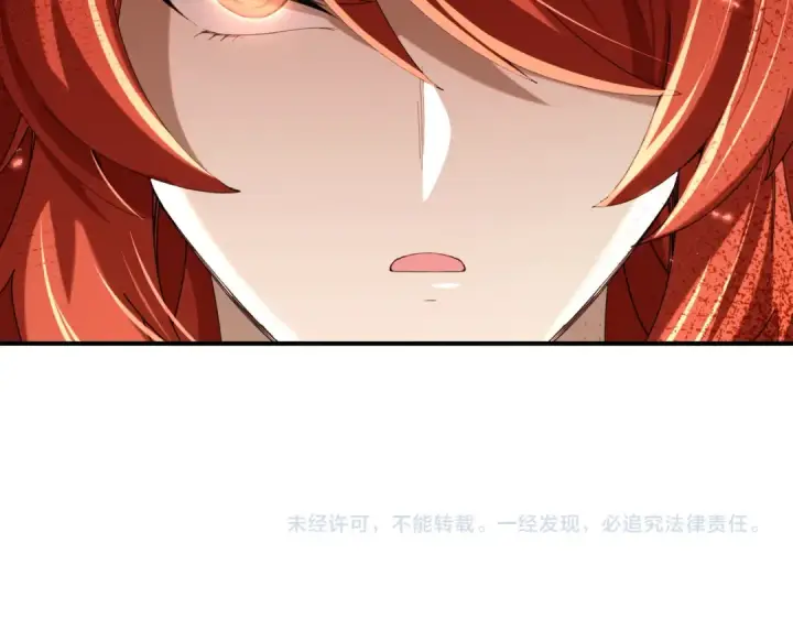 《全民转职：驭龙师是最弱职业？》第150话 找到你了！图115